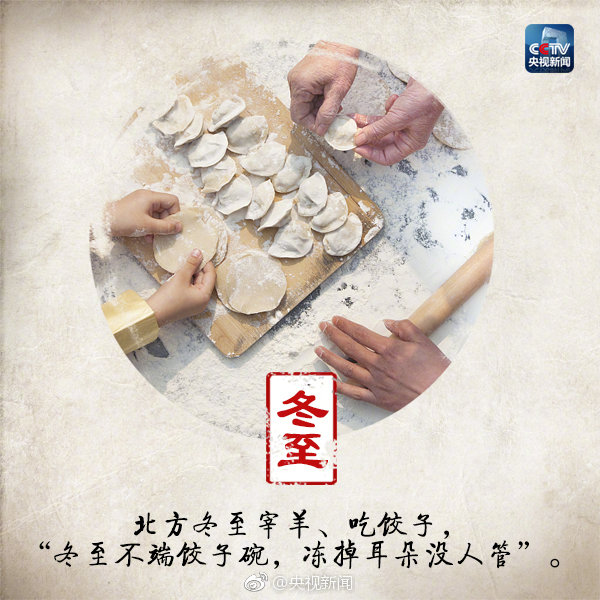 冬至大如年，快來和泰興面粉機(jī)械一起吃餃子保暖啦！